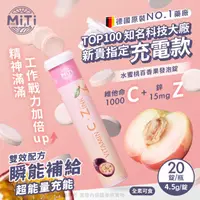 在飛比找ihergo愛合購優惠-免運!【MiTi-德國原裝進口】水蜜桃百香果發泡錠20錠(維