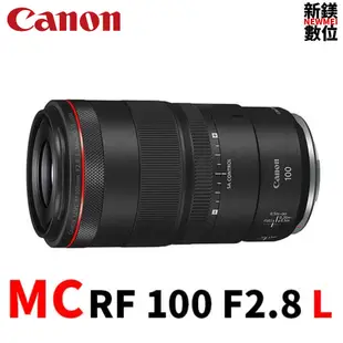 Canon RF 100mm F2.8 L MACRO IS USM 微距 定焦鏡頭 (台灣佳能公司貨)