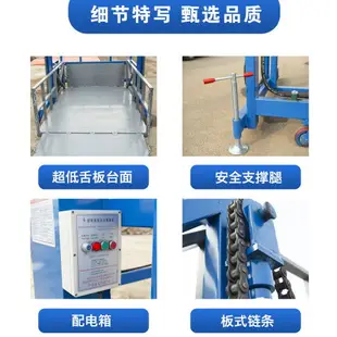 免運 開發票 升降機 液壓移動式卸貨平臺倉庫廠房升降裝車神器 小型卸貨升降機