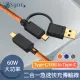 【UniSync】Type-C/USB to Type-C 二合一60W大功率急速快充傳輸線 橘