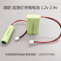 在飛比找露天拍賣優惠-廠家直銷NI-MH AA800mAh 1.2v 2.4v 3