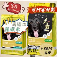 在飛比找蝦皮購物優惠-●免運贈零食● 犬霸 狗飼料 天然糧 SS30 優質國產飼料