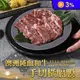 【享吃肉肉】澳洲純血和牛手切橫膈膜150g