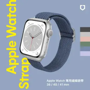 【RHINOSHIELD 犀牛盾】Apple Watch SE2/6/SE/5/4共用 40mm 防摔錶殼錶帶組｜手錶殼+編織錶帶(多色可選)