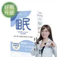 在飛比找momo購物網優惠-【Herbyoung養源專科】養眠寧 GABA 素食膠囊 一