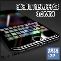 在飛比找蝦皮商城優惠-限時特價附發票 OPPO 9H鋼化玻璃貼 R7 R9 R11