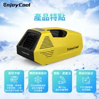 在飛比找樂天市場購物網優惠-EnjoyCool Link2 移動式空調 冷氣 空調 小空