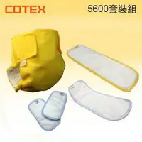 在飛比找樂天市場購物網優惠-COTEX 可透舒 DB500套裝優惠組【悅兒園婦幼生活館】