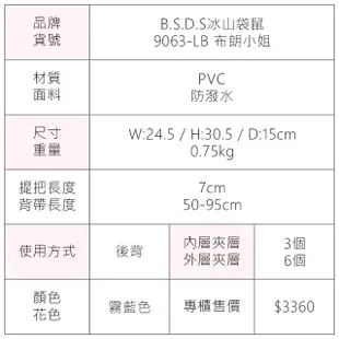 【冰山袋鼠】布朗小姐 - 甜美實搭造型後背包 - 霧藍色(9063-LB)