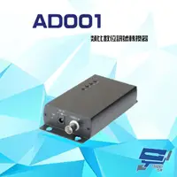 在飛比找momo購物網優惠-【昌運監視器】AD001 類比數位訊號VGA轉換器