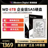 在飛比找Yahoo!奇摩拍賣優惠-WD/西部數據 6TB企業級伺服器SAS接口硬碟HC310(