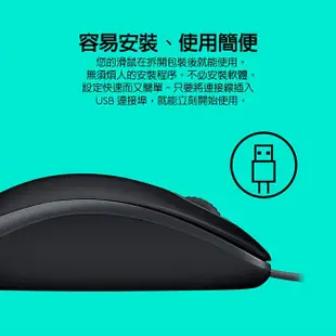 Logitech 羅技 M110 靜音有線滑鼠 黑色 現貨 廠商直送