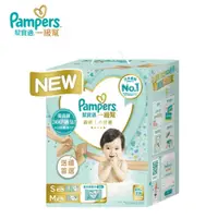 在飛比找蝦皮商城優惠-幫寶適 極上舒適尿布禮盒 /Pampers一級幫紙尿片 (S