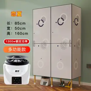 烘衣機 烘乾機 烘被機 干衣機省電靜音烘干機家用速干衣大容量烘衣機衣柜衣服殺菌除濕機