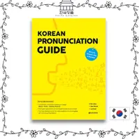 在飛比找蝦皮購物優惠-Korean Pronunciation Guide. 기초