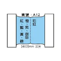 在飛比找樂天市場購物網優惠-【史代新文具】鶴屋 A12雙面可列印索引標籤34×25mm 