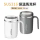 ANTIAN 316不鏽鋼保溫馬克杯 辦公咖啡杯 雙層保溫/保冷水杯 奶茶杯 500ML-素雅白+高冷灰