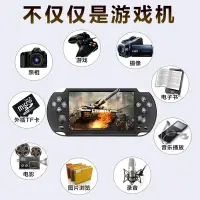 在飛比找蝦皮購物優惠-PSP-大屏psp掌上游戏机小型怀旧掌机便携式插卡MP5儿童