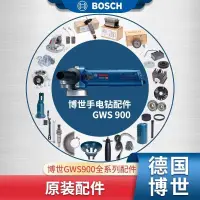 在飛比找蝦皮購物優惠- 博世 BOSCH 角磨機 磨切機 GWS900-100原裝