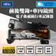 【任e行】BX7 1080P 三錄三拍 行車記錄器 電子後視鏡 三鏡頭(15米線後鏡頭)