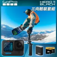 在飛比找momo購物網優惠-【GoPro】HERO 11 三向輕裝套組