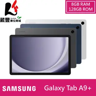 SAMSUNG Tab A9+WIFI X210(8G/128G)11吋平板【贈保護殼+保貼】 (10折)