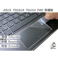 在飛比找蝦皮商城優惠-【Ezstick】ASUS T302 T302CA 專用 T