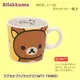 日本進口 San-X 拉拉熊 Rilakkuma 陶瓷 馬克杯/水杯/果汁杯 350ml 《 日本製 》★ 夢想家精品家飾 ★