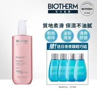 在飛比找momo購物網優惠-【碧兒泉】官方直營 礦泉柔膚卸妝乳 400ml(BIOTHE