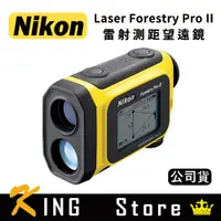 在飛比找蝦皮購物優惠-NIKON 尼康 Laser Forestry Pro II