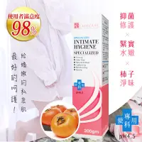 在飛比找松果購物優惠-【杏輝】蕾蒂凱薾私密潔淨露200ml (3.3折)