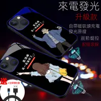 在飛比找蝦皮商城精選優惠-iphone 會發亮的手機殼 i13Pro 於 磁吸來電閃蘋