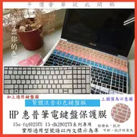 在飛比找蝦皮購物優惠-HP Pavilion gaming 15s-fq4025T