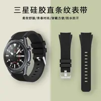在飛比找ETMall東森購物網優惠-適用三星Galaxy Watch42/46智能手表表帶S4豎