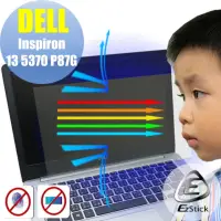 在飛比找momo購物網優惠-【Ezstick】DELL Inspiron 13 5370