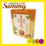 《SAMMY MART》台灣綠源寶天然堅果素香鬆(400G)/