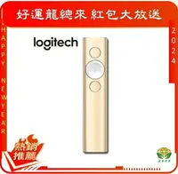 在飛比找樂天市場購物網優惠-羅技 Logitech SPOTLIGHT 綠光 簡報遙控器