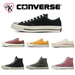 韓代免運CONVERSE 70S 1970 奶油底 經典款 黑低 黑白 米白 低筒 運動 162058C 162062C