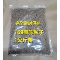 在飛比找蝦皮購物優惠-【JP】現貨 大哥大 釣哥大 168 蒜味粒子(散裝) 福壽