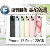 在飛比找蝦皮購物優惠-台南『富達通信』Apple iPhone15 Plus 12