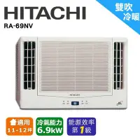 在飛比找Yahoo!奇摩拍賣優惠-@惠增電器@HITACHI日立一級省電變頻冷暖雙吹式無線遙控