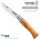 OPINEL No.05 碳鋼折刀/櫸木刀柄 -#OPINEL 111050