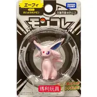 在飛比找蝦皮購物優惠-Pokemon 精靈寶可夢 神奇寶貝 MONCOLLE 太陽