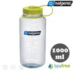 美國NALGENE 1000ML 寬嘴水壺 透明 運動水壺 不含雙酚A 耐高溫冰凍 OUTDOOR NICE