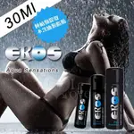 ♥時光情趣♥ 德國EROS ‧ AQUA SENSATIONS 頂級自然柔順水性潤滑液 30ML