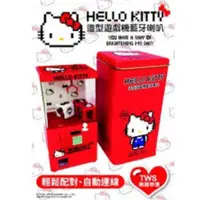 在飛比找蝦皮購物優惠-Hello kitty娃娃及造型藍芽喇叭