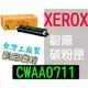 [ FUJI XEROX 副廠碳粉匣 CWAA0713 ][10000張] Phaser 2065 3055 DP2065 DP3055