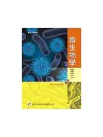 在飛比找TAAZE讀冊生活優惠-微生物學 (二手書)