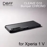 在飛比找蝦皮購物優惠-日本 Deff Sony Xperia 1V G10 手機保