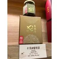 在飛比找蝦皮購物優惠-［代購］ 年節到送禮好選擇 鼎泰豐 干貝XO醬禮盒